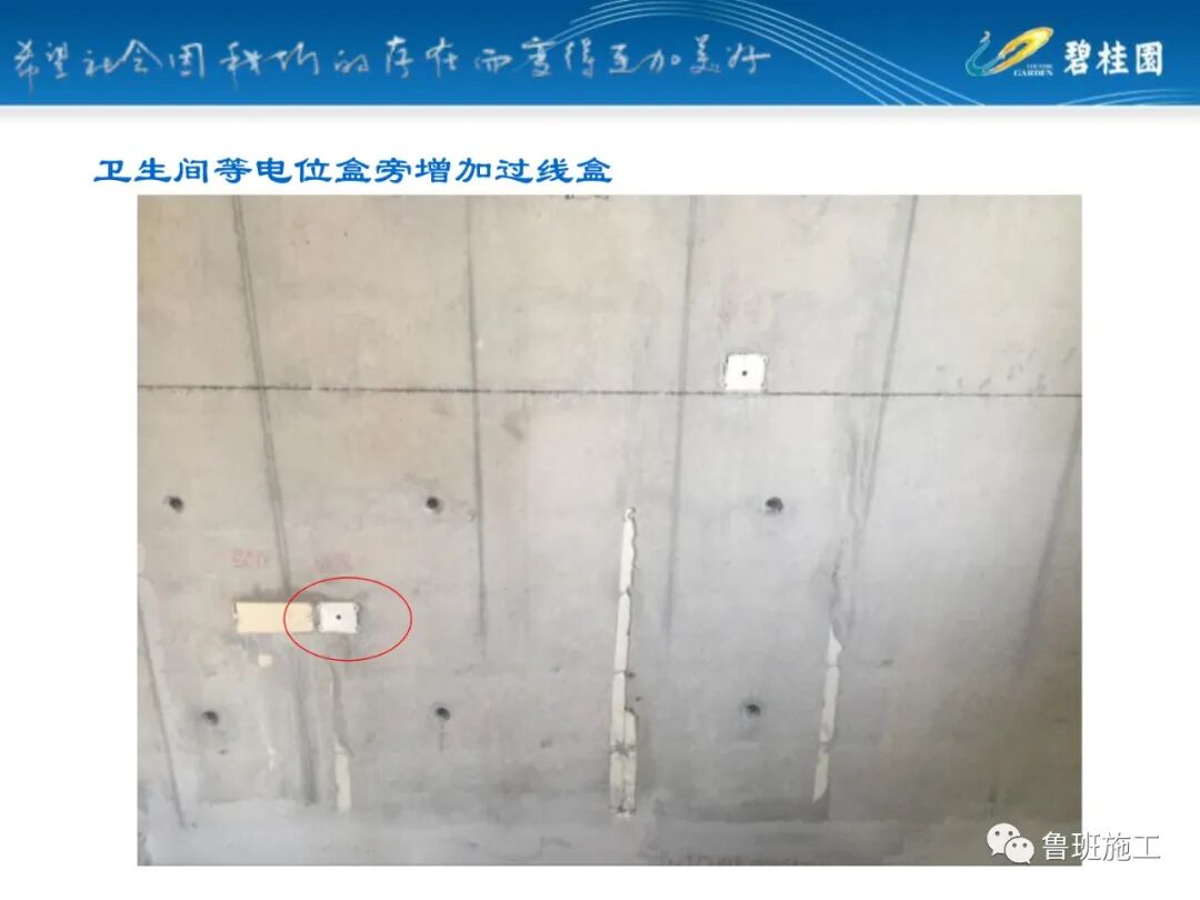 碧桂园防雷接地施工标准图集SD104.pdf的图34