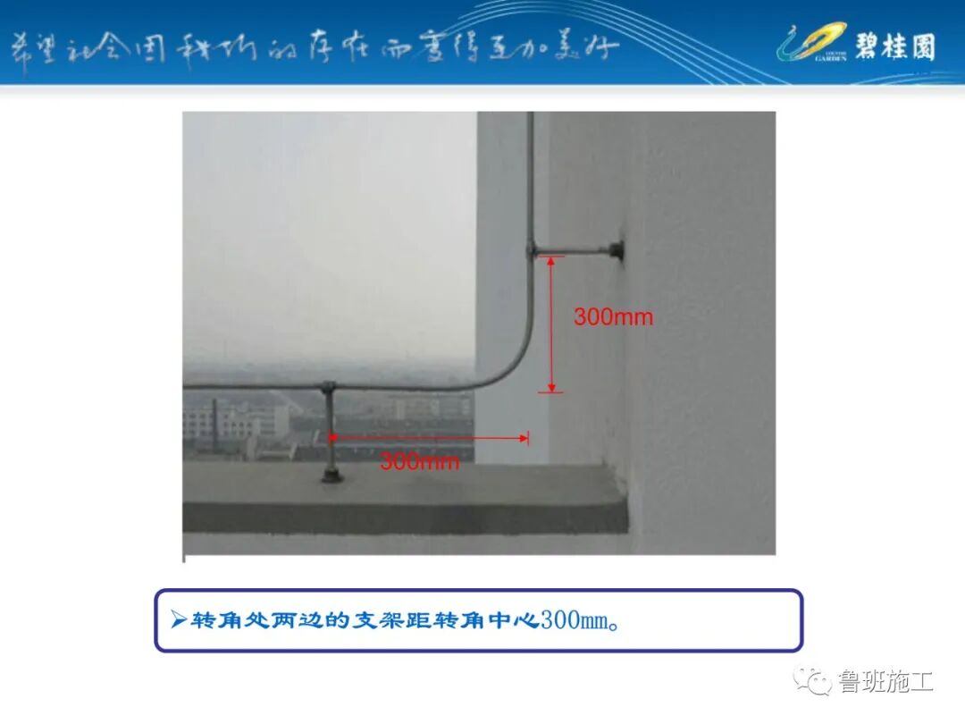 碧桂园防雷接地施工标准图集SD104.pdf的图19