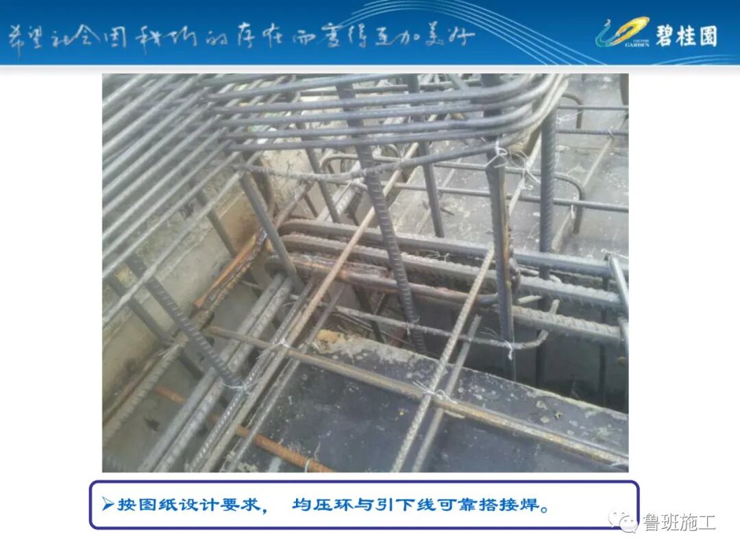 碧桂园防雷接地施工标准图集SD104.pdf的图16