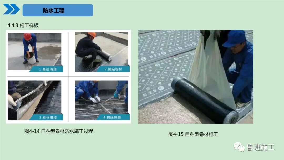 建筑工程施工工艺标准化手册（土建及装饰篇）30-190页PPT下载！的图30