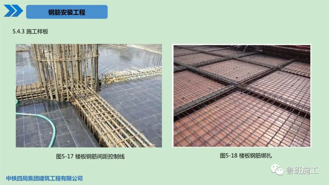 建筑工程施工工艺标准化手册（土建及装饰篇）30-190页PPT下载！的图41