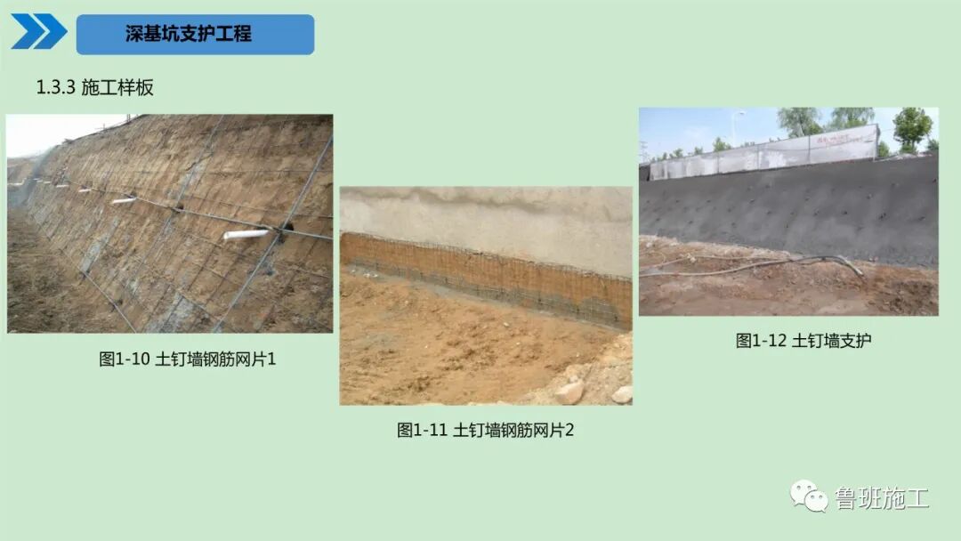 建筑工程施工工艺标准化手册（土建及装饰篇）30-190页PPT下载！的图9