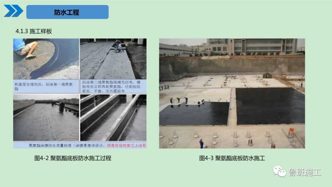 建筑工程施工工艺标准化手册（土建及装饰篇）30-190页PPT下载！的图24