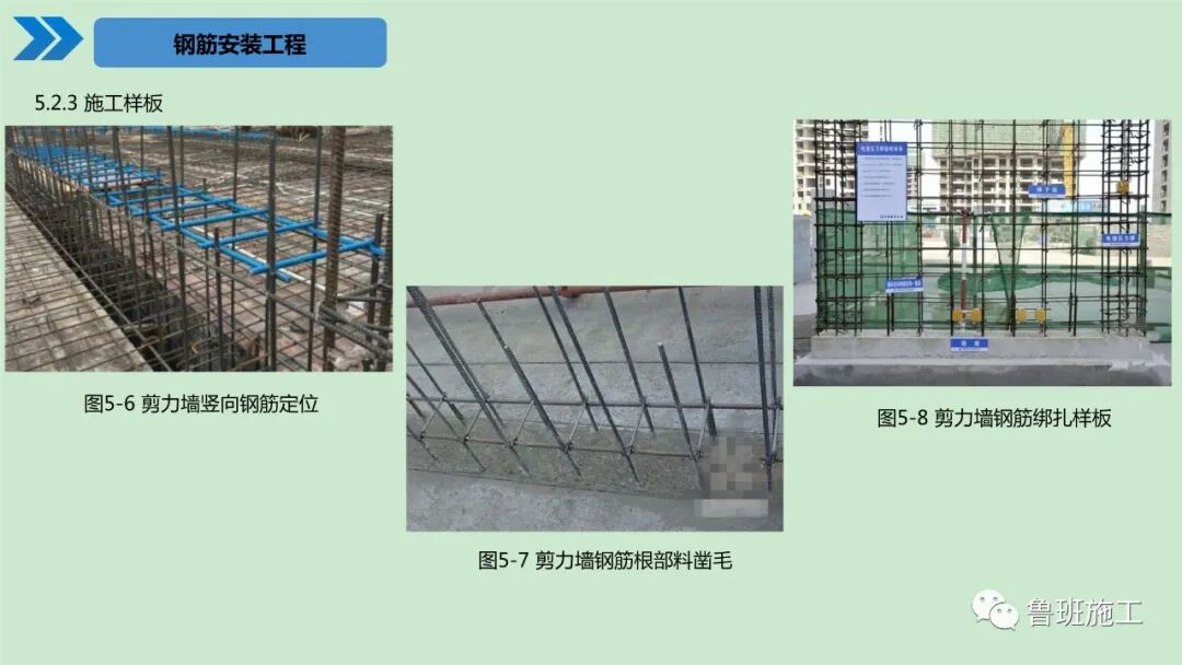 建筑工程施工工艺标准化手册（土建及装饰篇）30-190页PPT下载！的图35