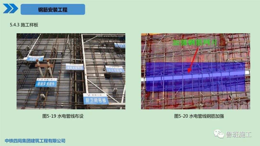 建筑工程施工工艺标准化手册（土建及装饰篇）30-190页PPT下载！的图42
