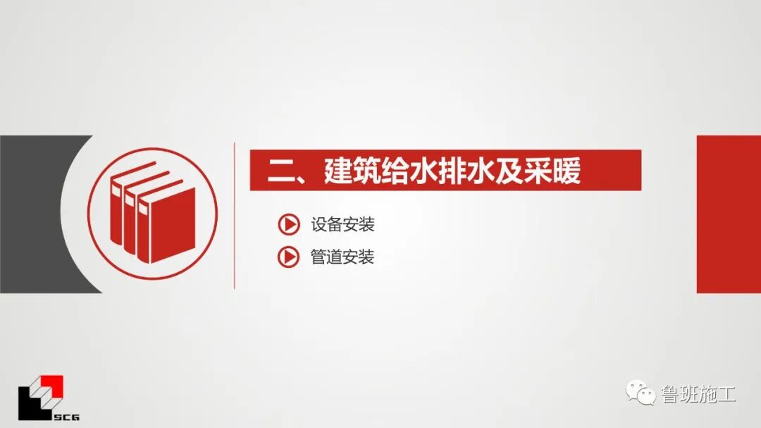 給排水、暖通、電氣質量預控點詳解PDF44頁可下載！的圖23