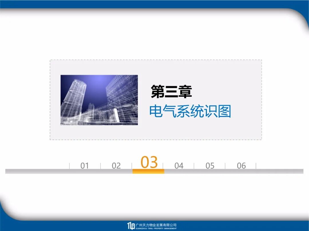 建筑工程識圖教程培訓課件FJ14-81頁PPT！的圖28