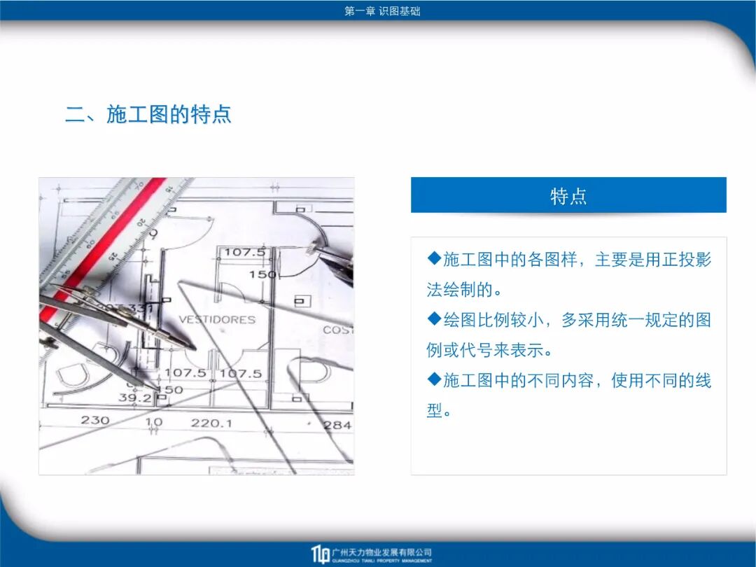 建筑工程識圖教程培訓課件FJ14-81頁PPT！的圖4