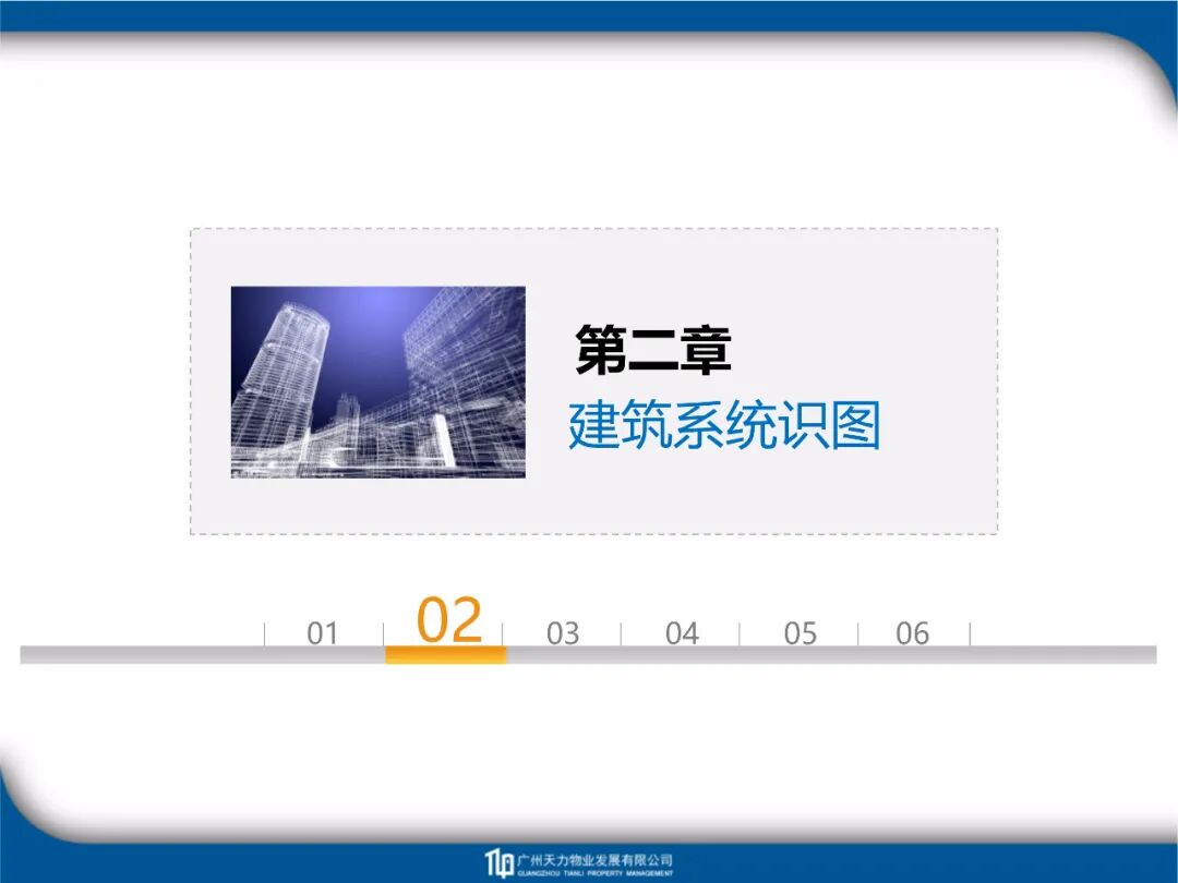 建筑工程識圖教程培訓課件FJ14-81頁PPT！的圖19