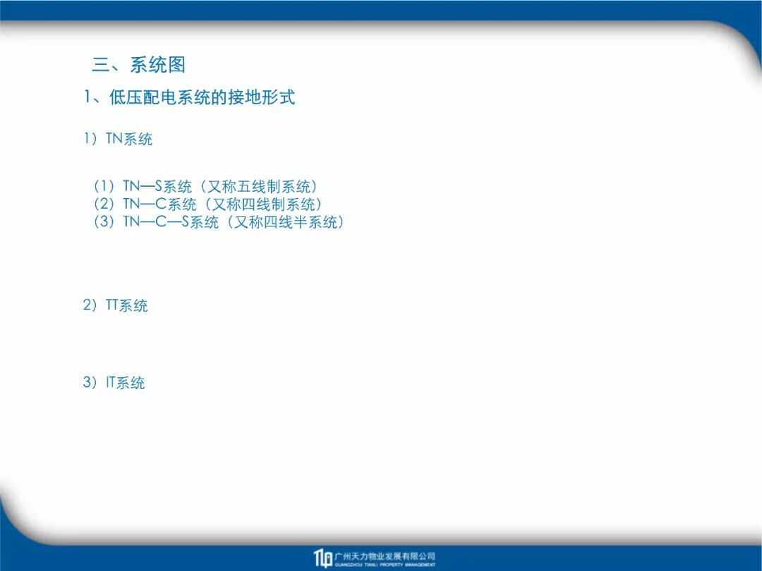 建筑工程識圖教程培訓課件FJ14-81頁PPT！的圖33