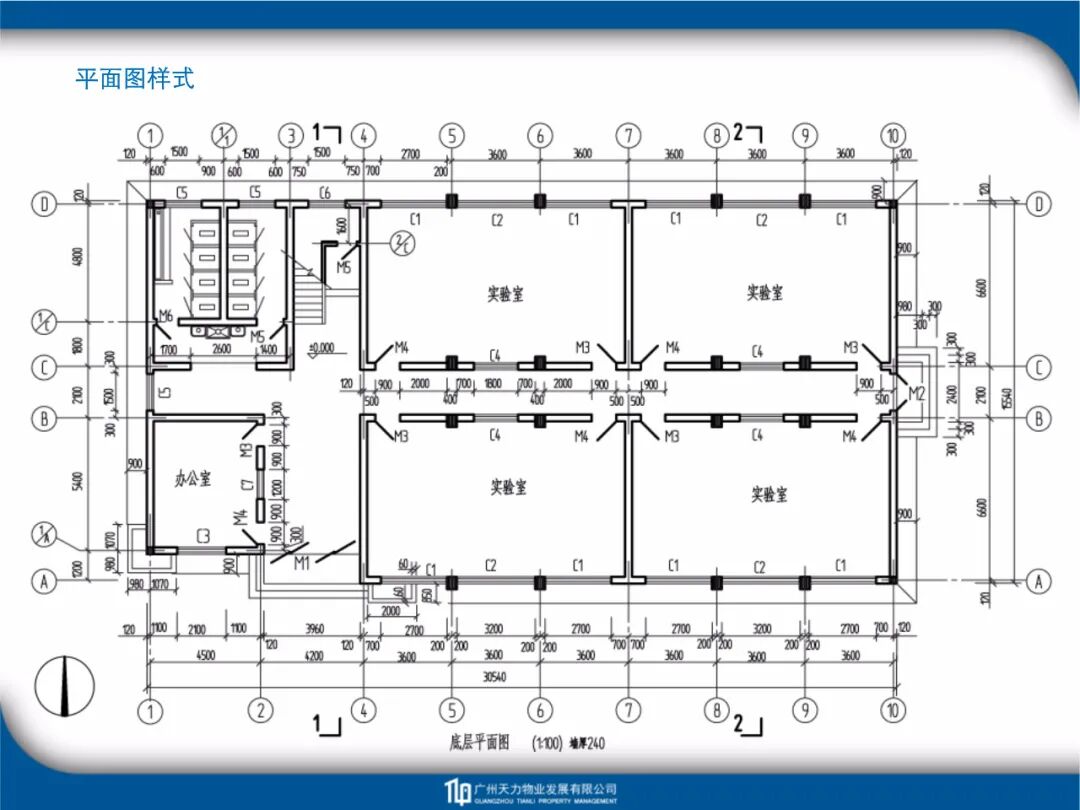 建筑工程識圖教程培訓課件FJ14-81頁PPT！的圖23
