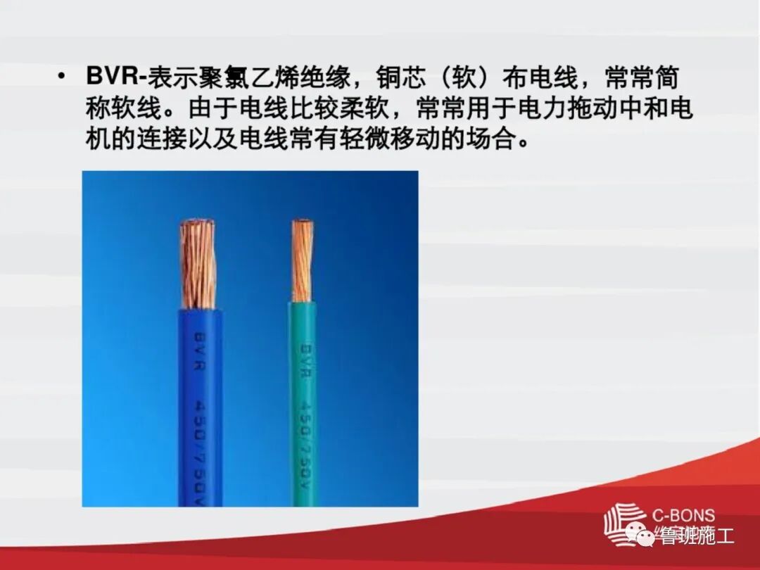 SD133電線電纜種類及選型計算的圖11