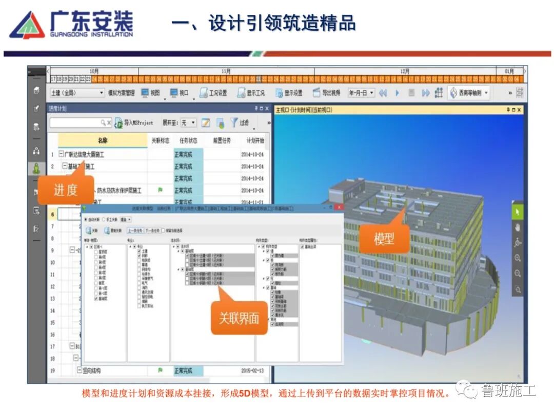 机电安装工程创优及细部做法SD85.pdf的图26
