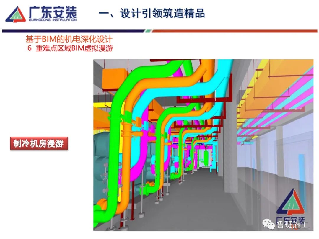 机电安装工程创优及细部做法SD85.pdf的图18