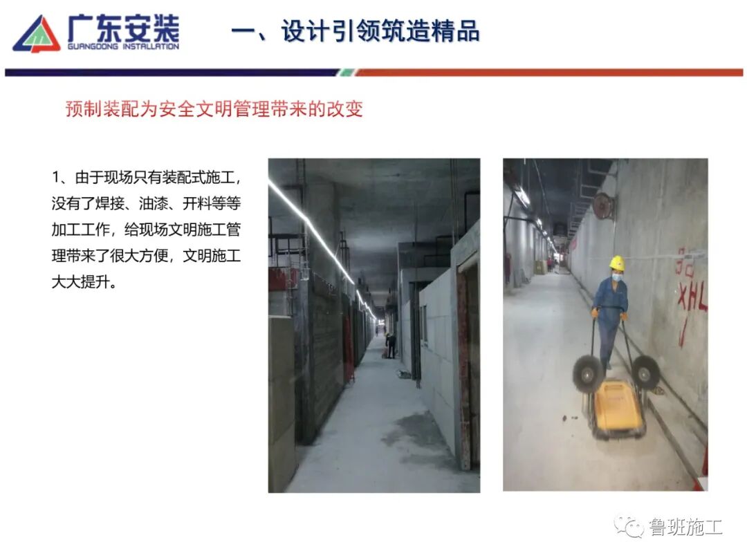 机电安装工程创优及细部做法SD85.pdf的图27