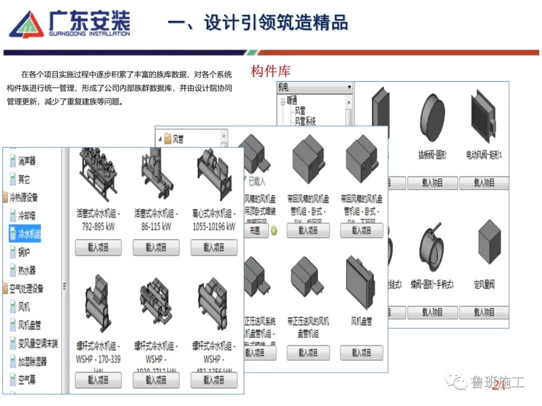 机电安装工程创优及细部做法SD85.pdf的图21