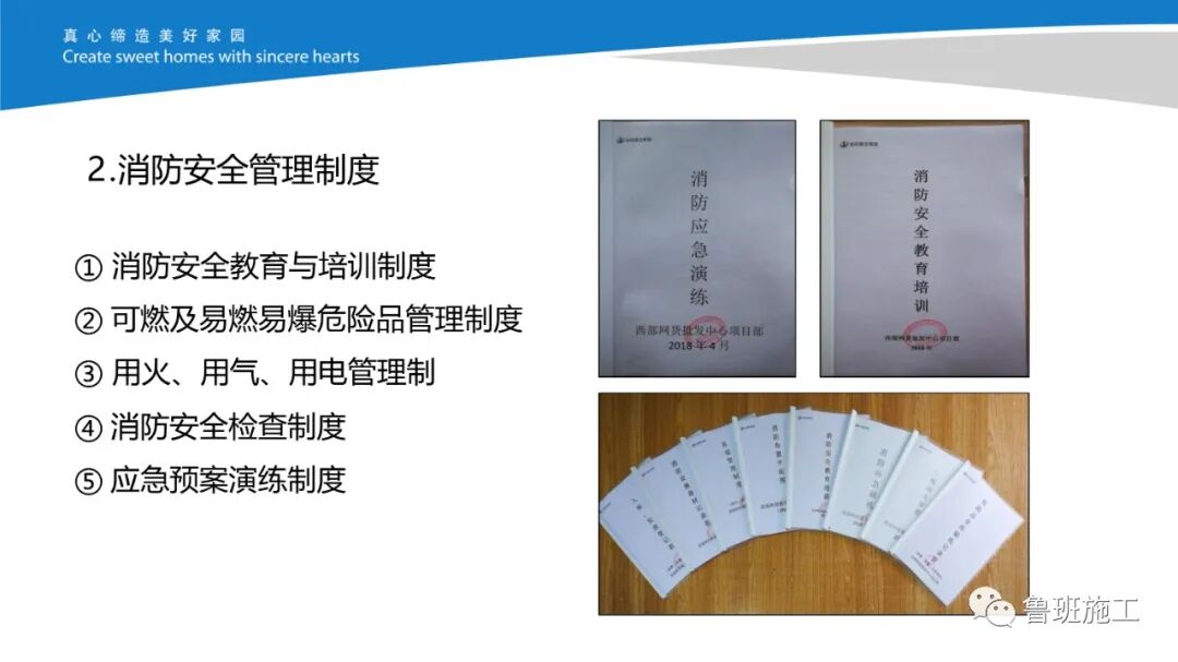 施工现场消防管理作业指导书AQ98.pdf的图39