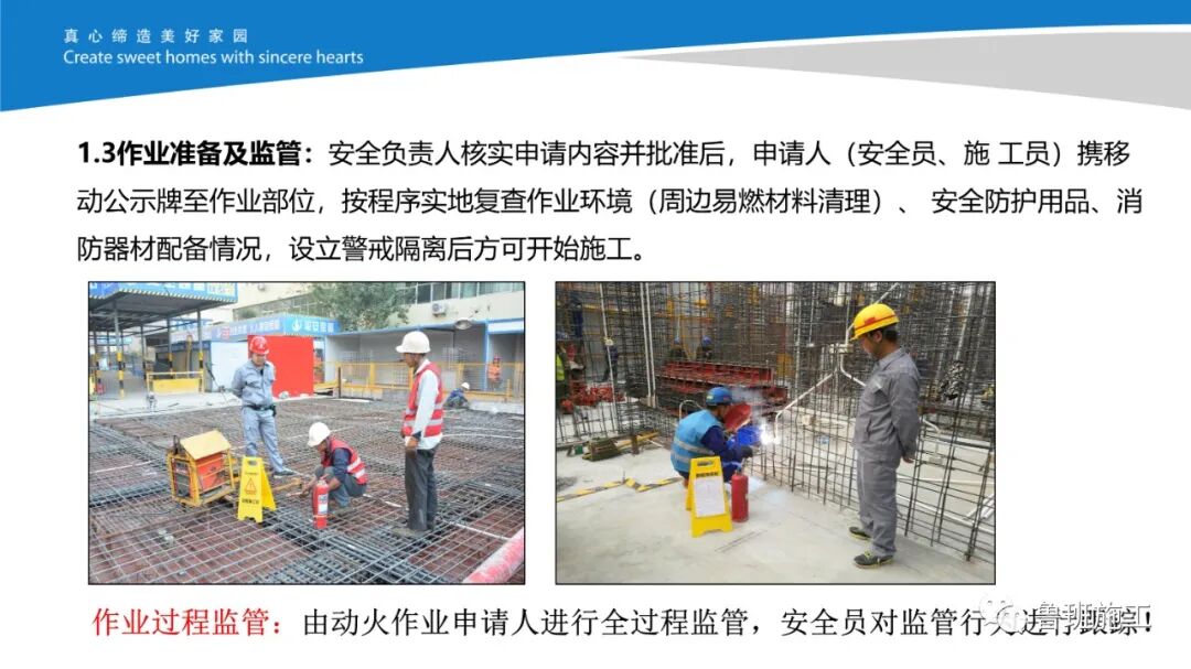 施工现场消防管理作业指导书AQ98.pdf的图31