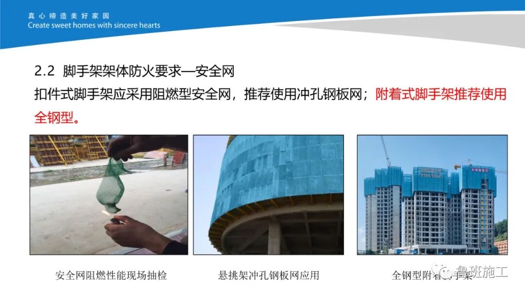 施工现场消防管理作业指导书AQ98.pdf的图15