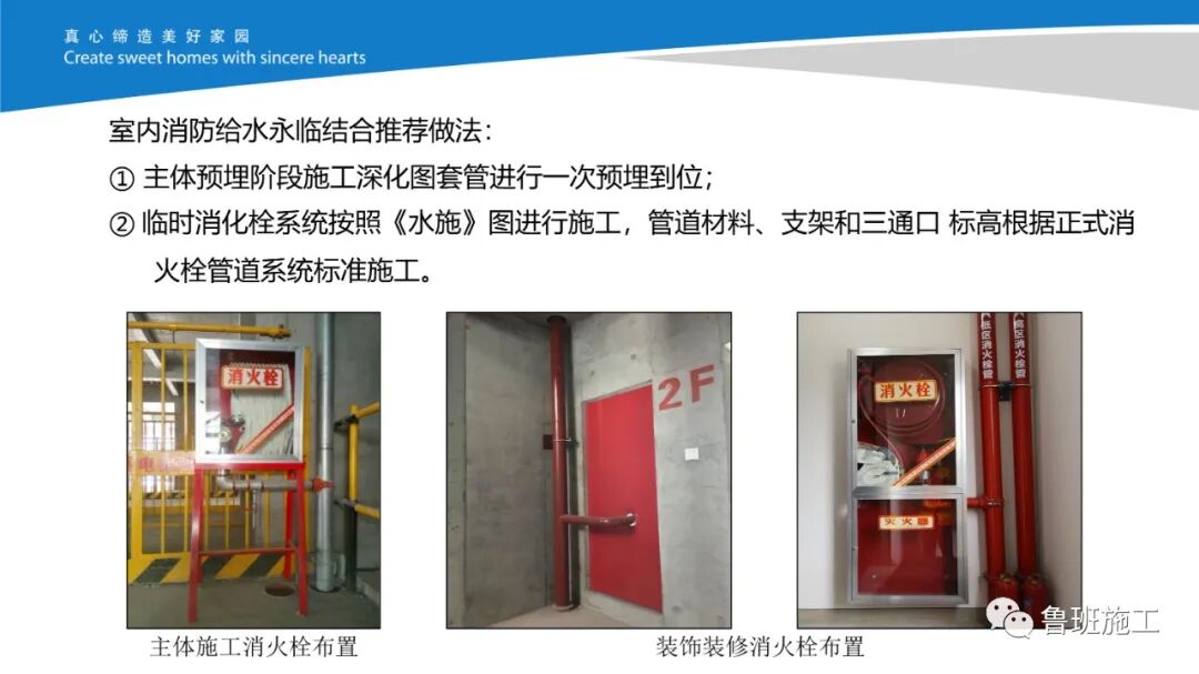 施工现场消防管理作业指导书AQ98.pdf的图26