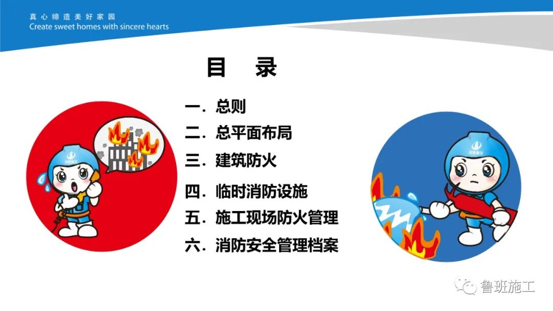 施工现场消防管理作业指导书AQ98.pdf的图1