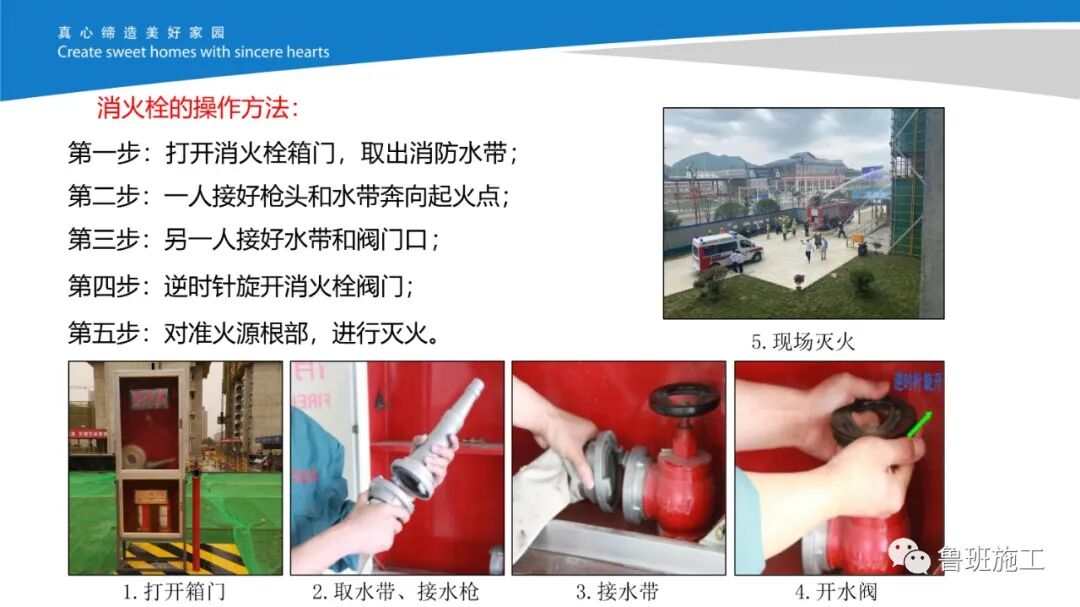 施工现场消防管理作业指导书AQ98.pdf的图27