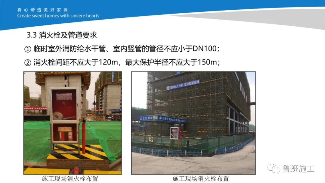 施工现场消防管理作业指导书AQ98.pdf的图24