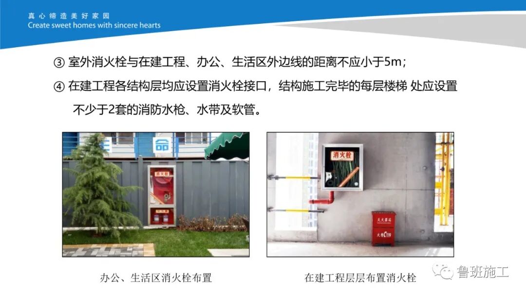 施工现场消防管理作业指导书AQ98.pdf的图25