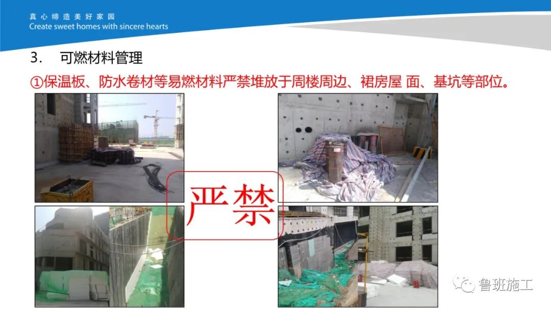 施工现场消防管理作业指导书AQ98.pdf的图33