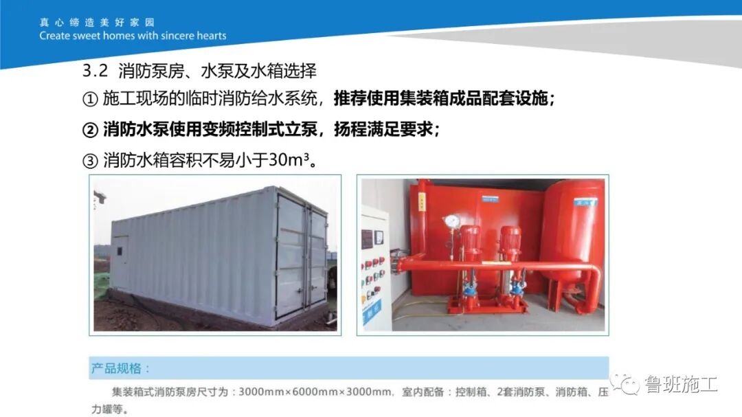 施工现场消防管理作业指导书AQ98.pdf的图23