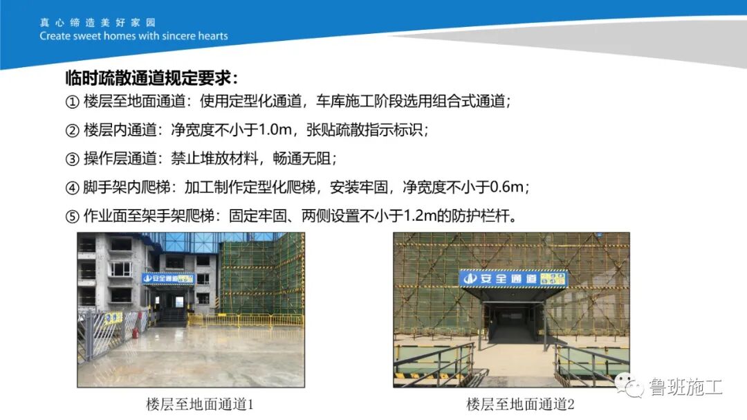 施工现场消防管理作业指导书AQ98.pdf的图13