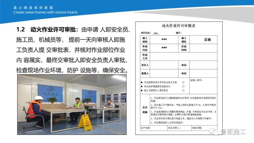 施工现场消防管理作业指导书AQ98.pdf的图30