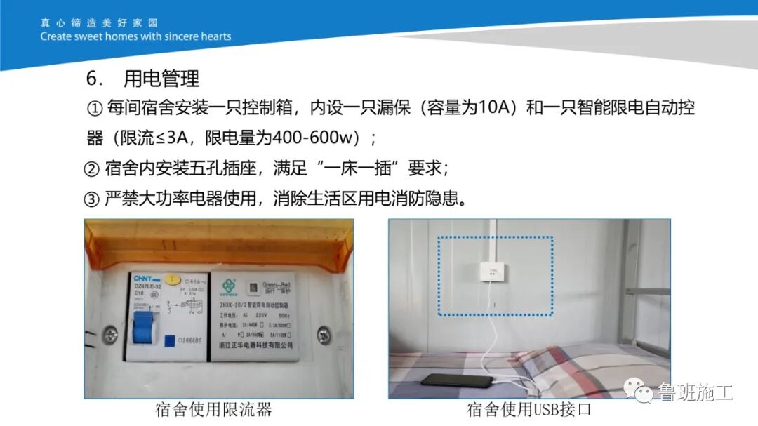 施工现场消防管理作业指导书AQ98.pdf的图37