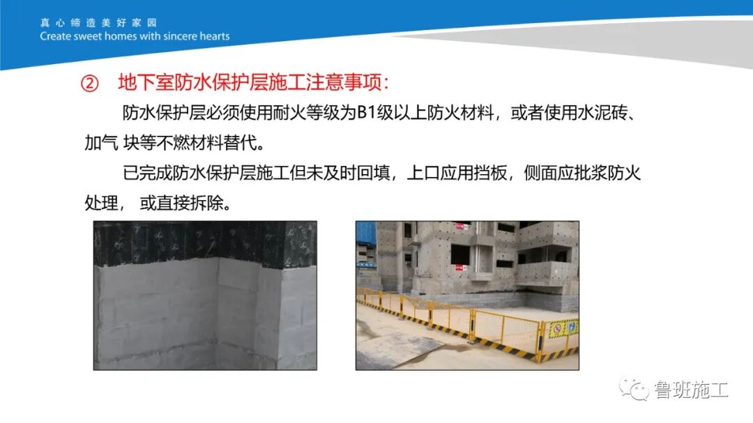 施工现场消防管理作业指导书AQ98.pdf的图34