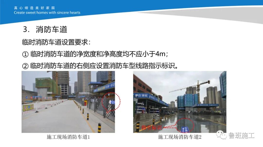 施工现场消防管理作业指导书AQ98.pdf的图7