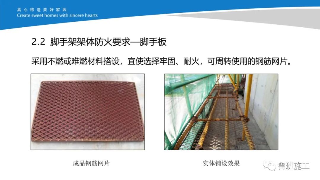 施工现场消防管理作业指导书AQ98.pdf的图14