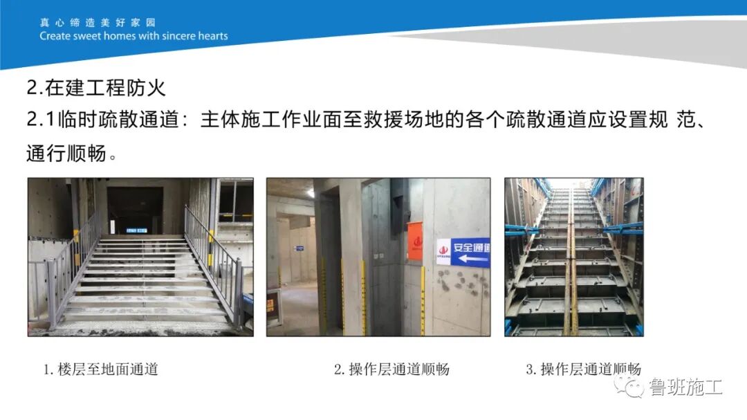 施工现场消防管理作业指导书AQ98.pdf的图11