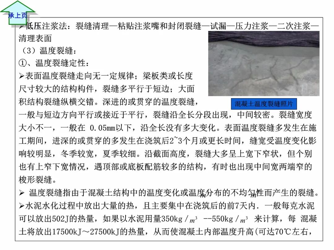 FJ17混凝土工程施工作業指導書，比規范還詳細！71頁可下載！的圖38