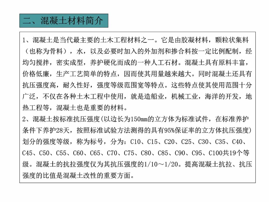 FJ17混凝土工程施工作業指導書，比規范還詳細！71頁可下載！的圖4