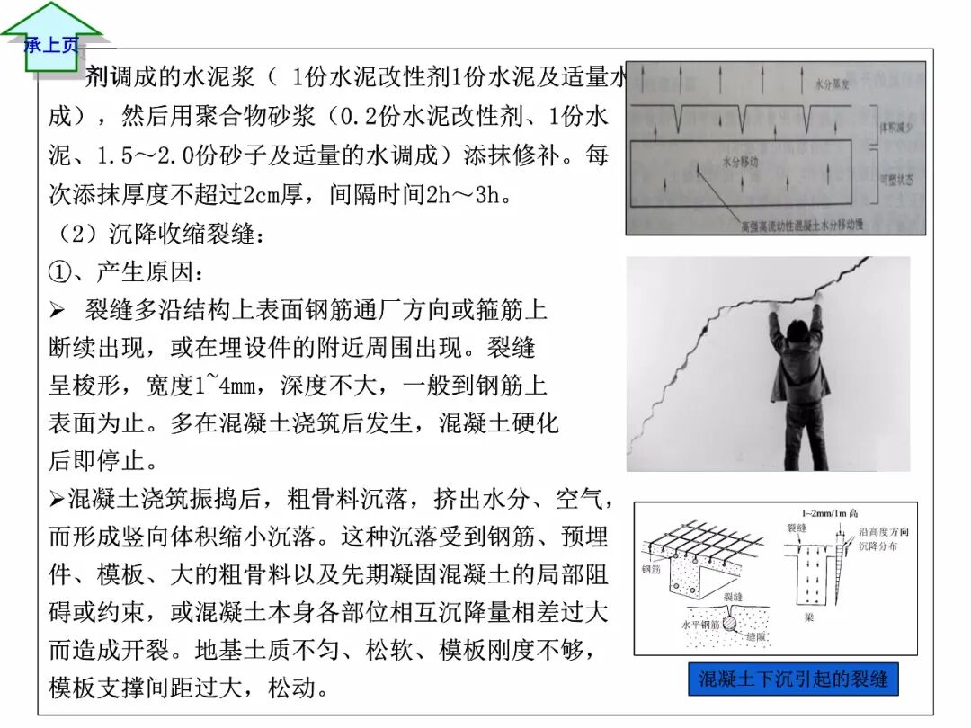 FJ17混凝土工程施工作業指導書，比規范還詳細！71頁可下載！的圖36