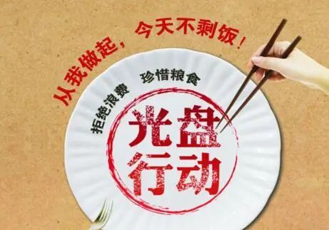 勤以修身，俭以养德(图3)
