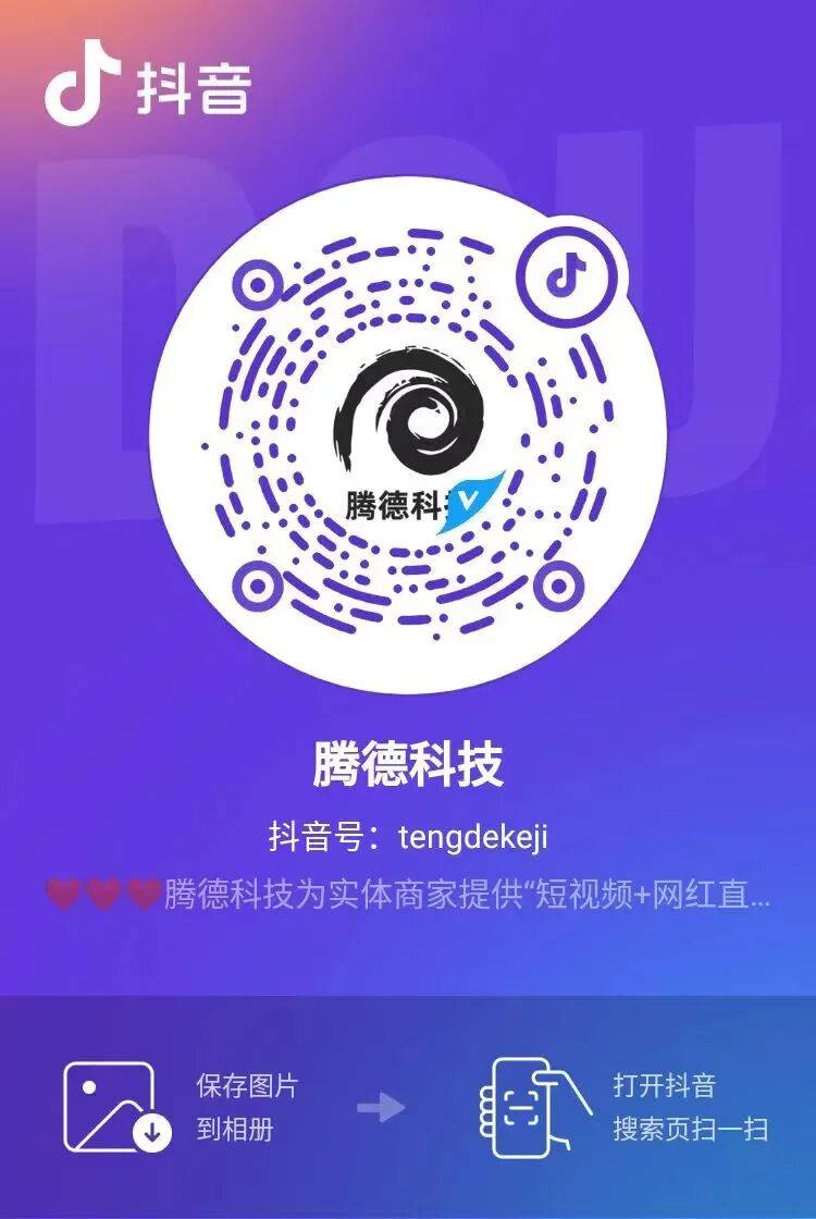 网红直播带货助力实体店智慧营销