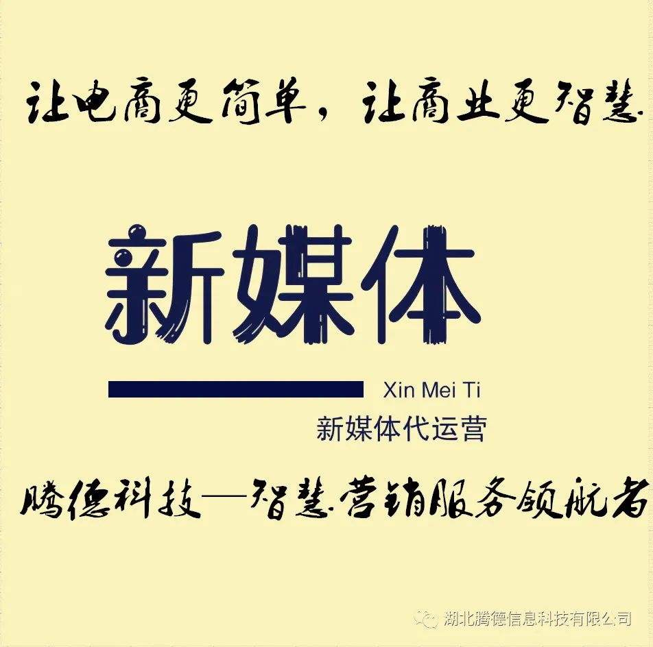 企业抖音号购买