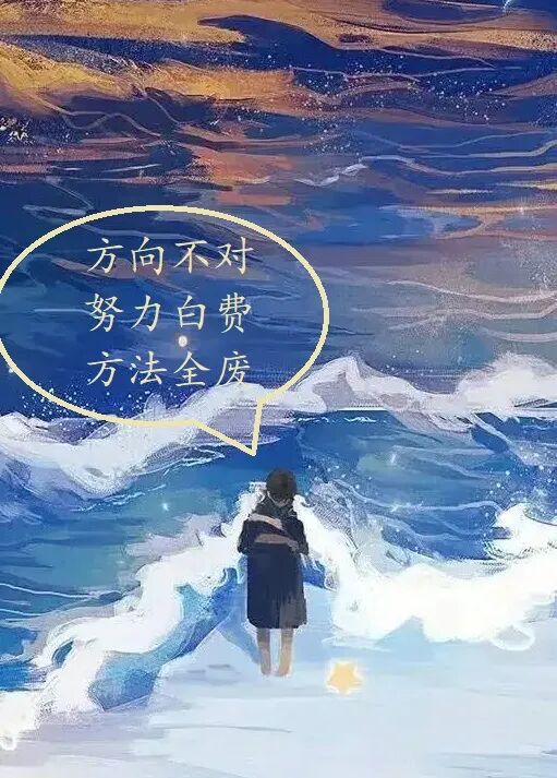 【保持高能的秘诀——逻辑思维六层次】(图12)