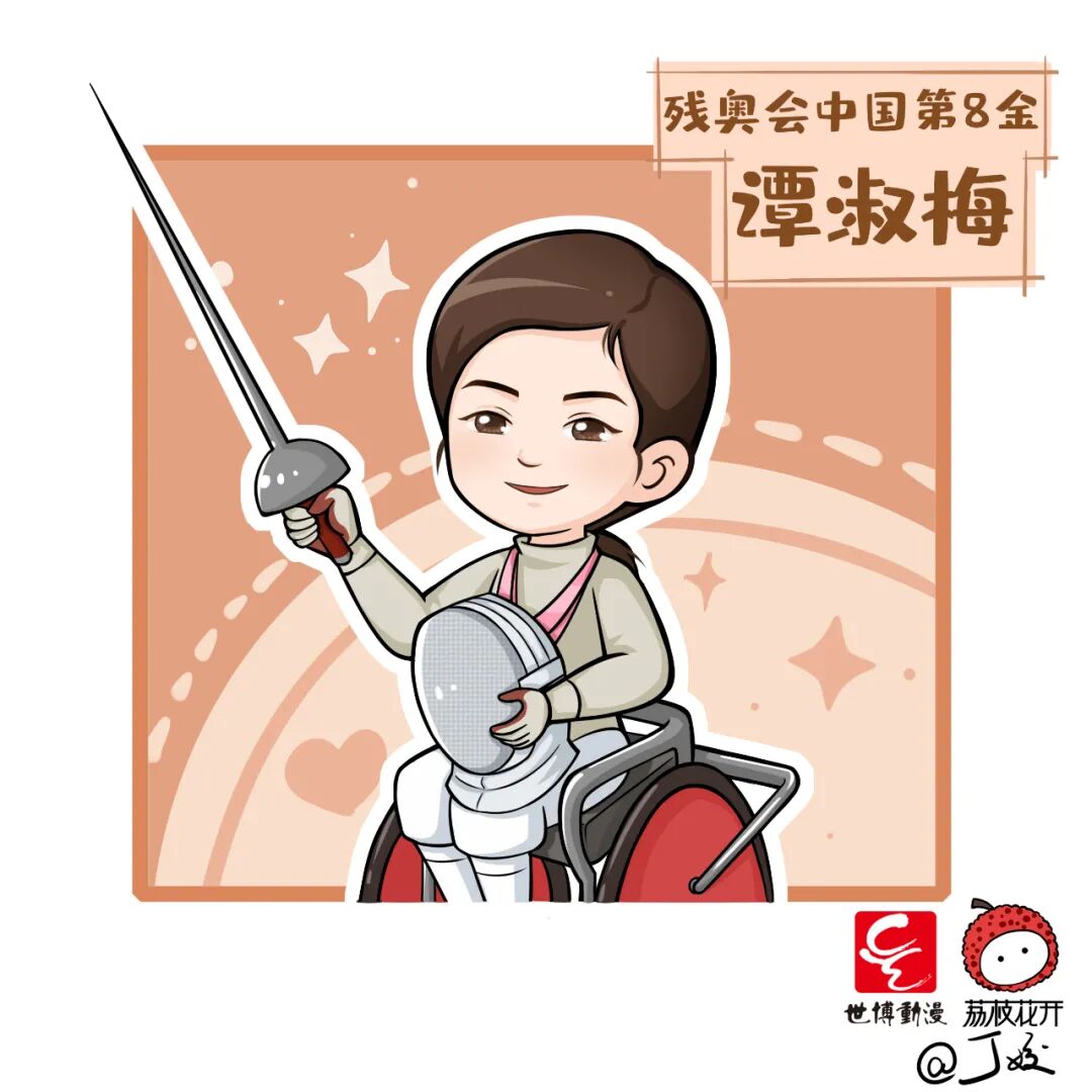他们更需要掌声世博动漫肢残漫画师丁姣为残奥会中国冠军画像又萌又
