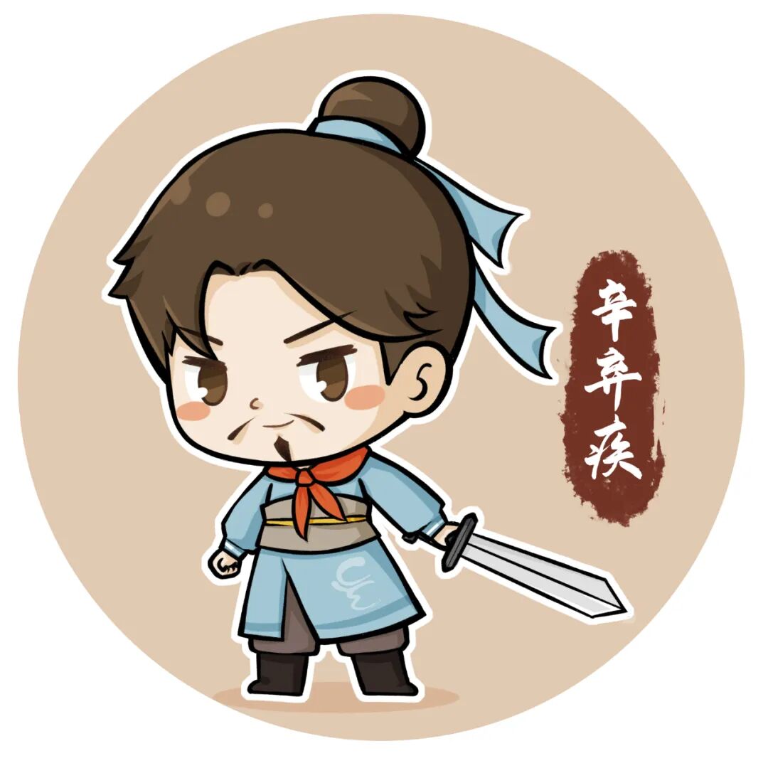 辛弃疾扁鹊秦琼卡通形象向全市开放版权可免费用于抗疫公益宣传