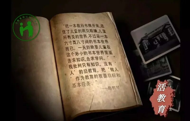 你深谙“蒙氏教育”、“瑞吉欧教育”，中国本土的“活教育”你了解过吗？(图2)