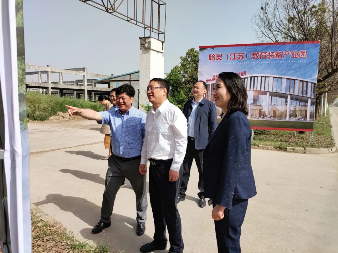 好消息！哈灵（江苏）教育装备产业园项目正式启动！(图7)