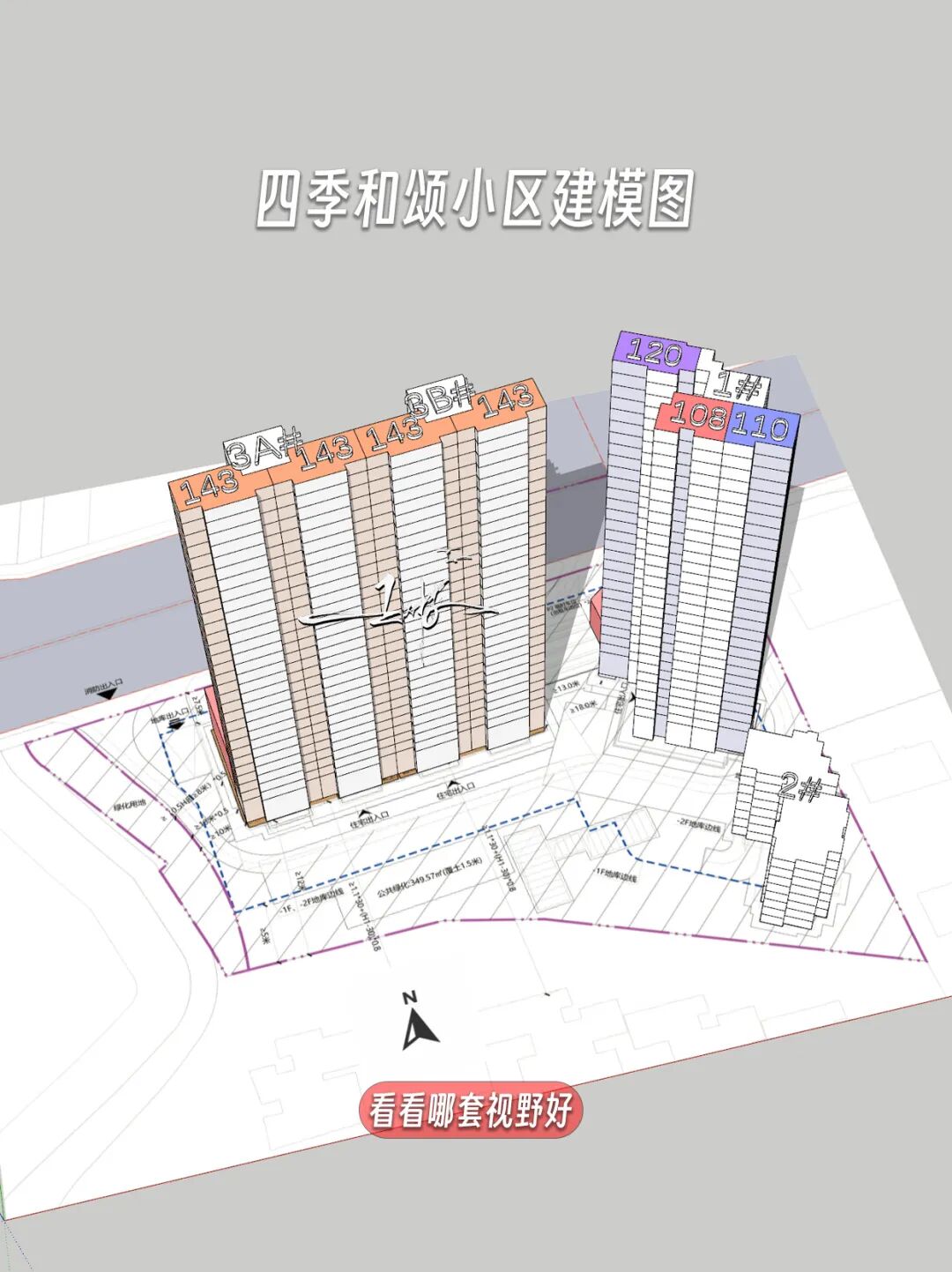 海珠区800-1000万新房怎么选？有哪些楼盘可选择？