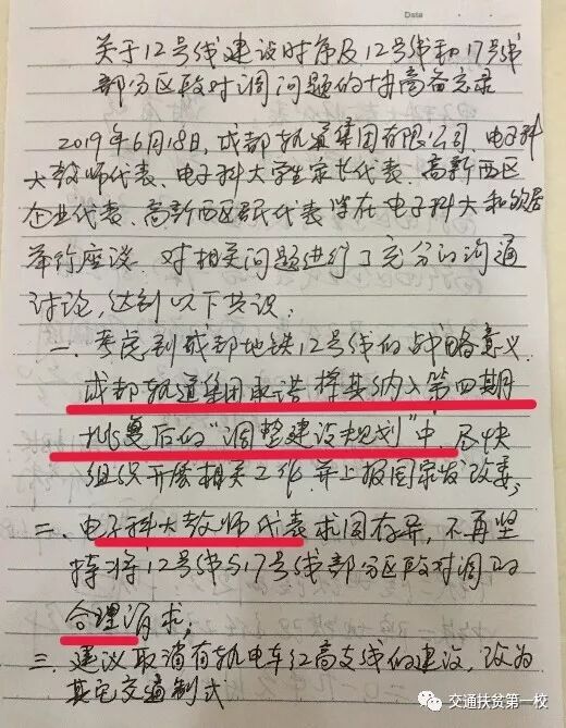 成都地铁图最新2021_成都地铁12号线最新线路图_地铁线路图成都2021